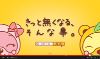 JメールビジョンCM