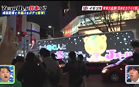 youは何にしに日本へ