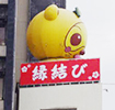 福岡バルーン