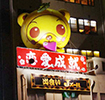 大阪バルーン